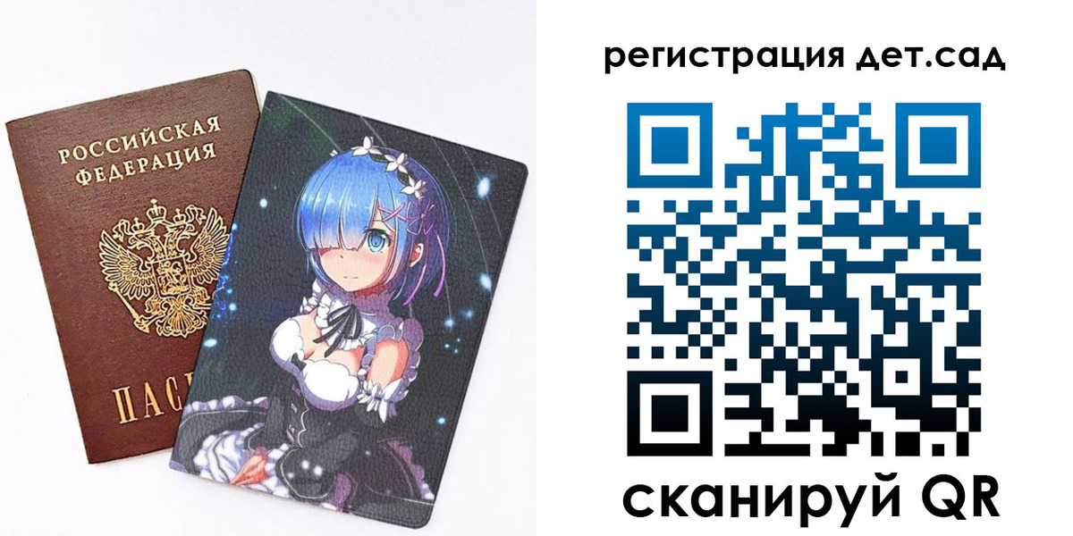 прописка штамп в Саках