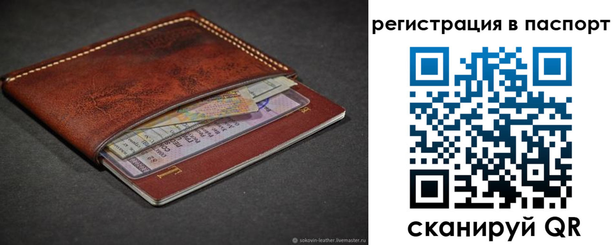 прописка иностранных граждан в Саках