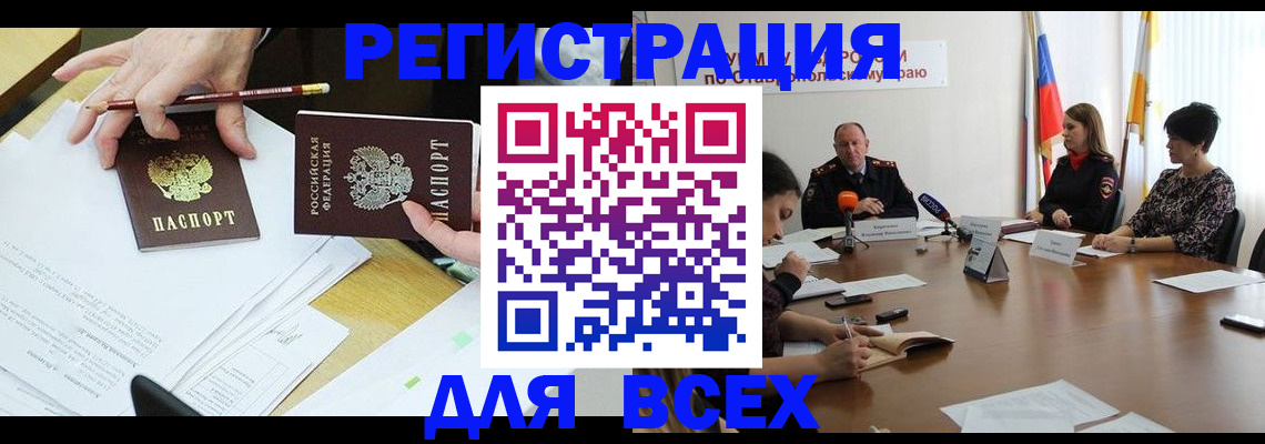 регистрация для дет. сада в Саках