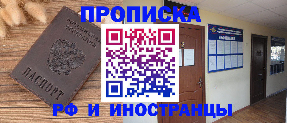 миграционный учет в Саках